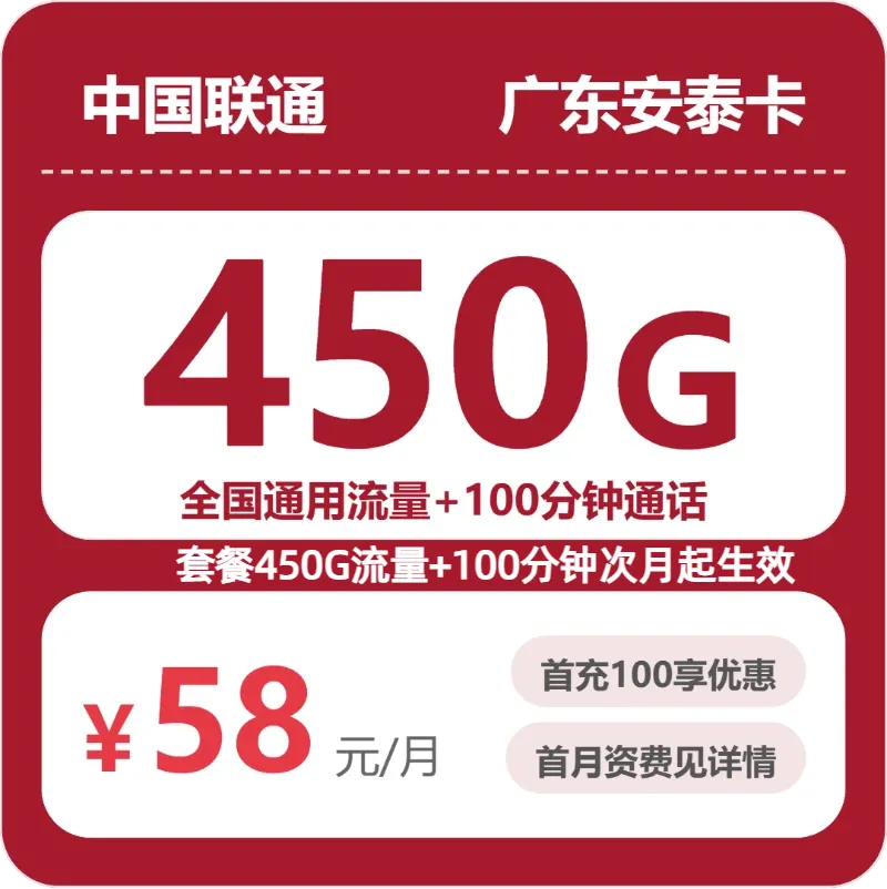 2026年6月广东梅州平远县流量卡推荐:如何选择最划算的平远县大流量卡