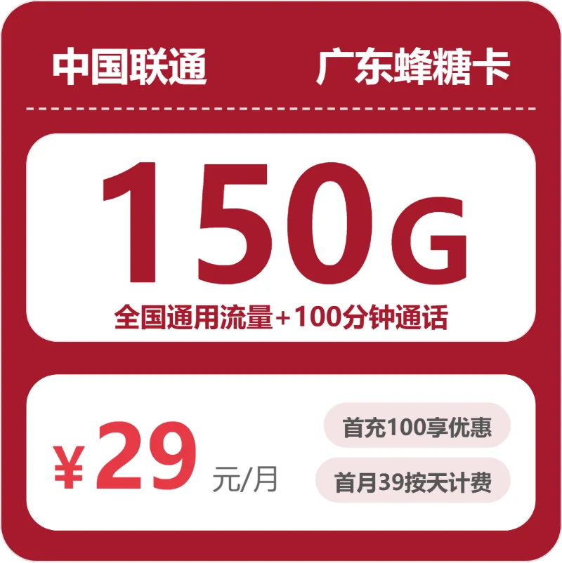汕头流量卡选择攻略:2026年5月中旬广东汕头移动、广电、电信、联通电话卡办理哪个最划算?