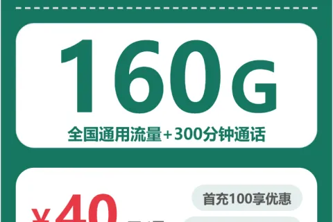 2026年5月平山县流量卡性价比高的套餐推荐，平山县联通、广电、移动流量卡推荐