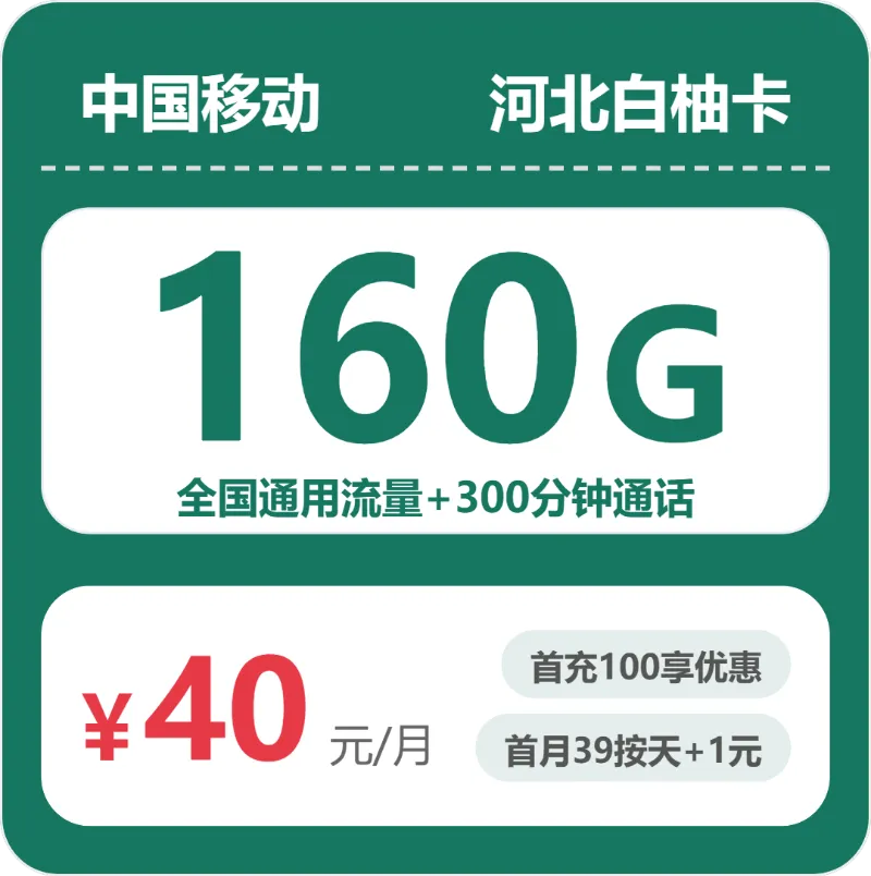2026年5月新乐市电话卡办理:河北石家庄新乐市归属地流量卡哪款最划算?