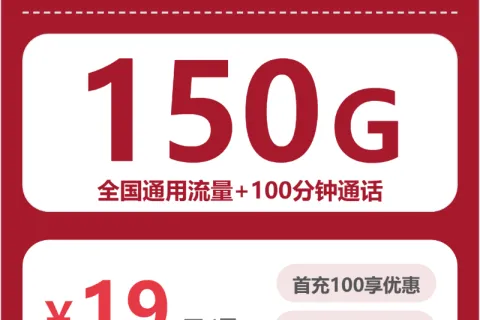 2026年5月云和县联通、广电、移动、电信流量卡办理详解！