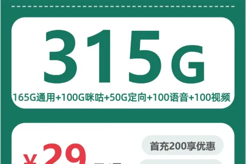 2026年5月海盐县广电、移动、联通、电信流量卡办理入口！