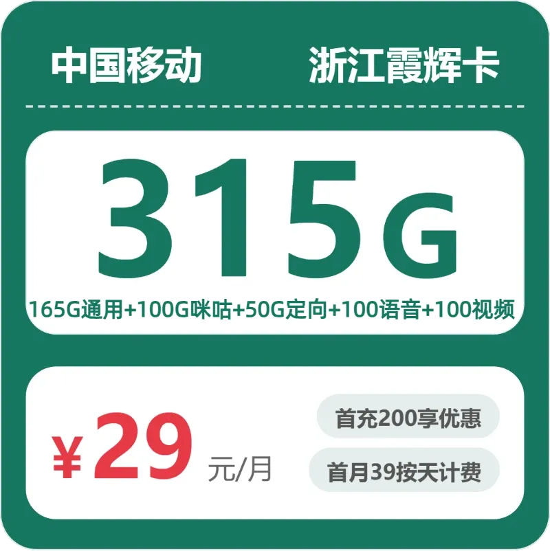 2026年5月海盐县广电、移动、联通、电信流量卡办理入口!
