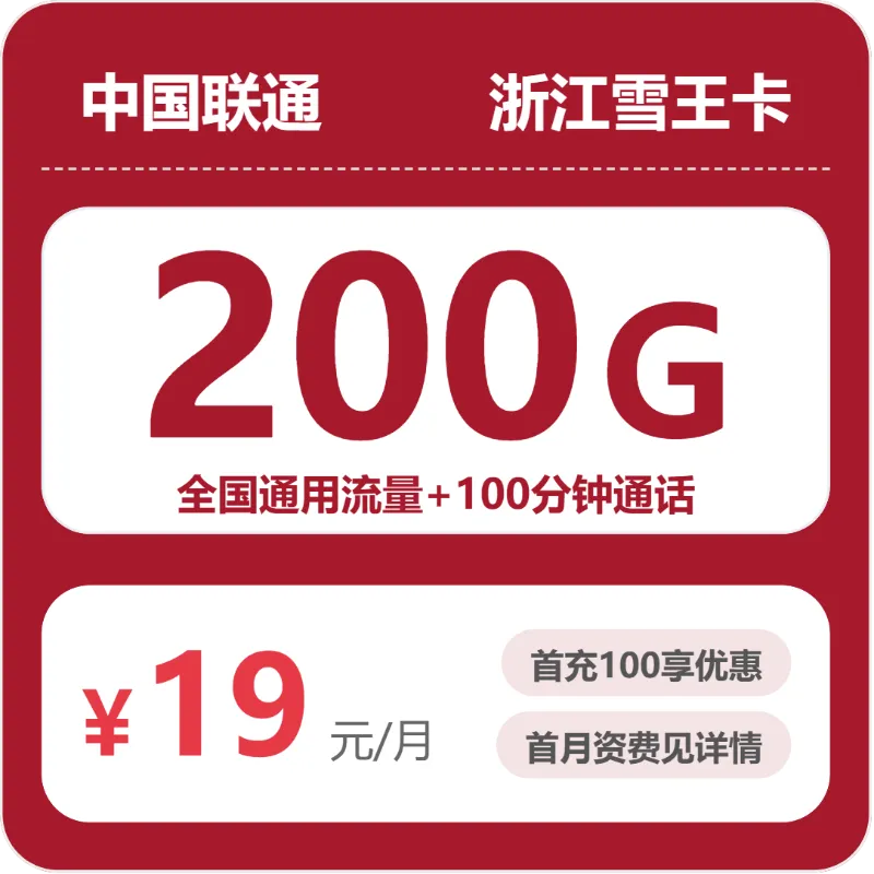 浙江嘉兴电话卡办理哪个最划算?2026年5月中旬嘉兴联通、电信、移动、广电电话卡办理详解