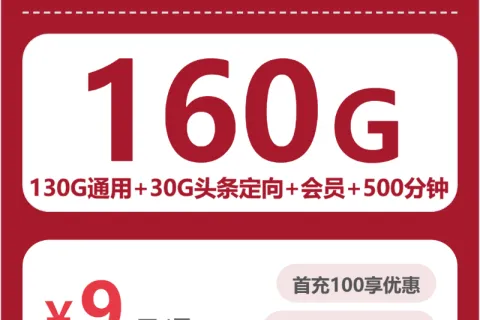 2026年5月上旬浙江嘉兴流量卡推荐：如何选择最划算的嘉兴大流量电话卡