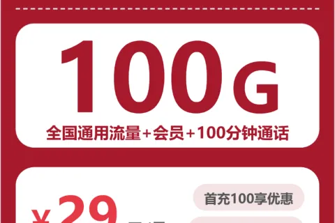 2026年5月天涯区广电、联通什么套餐最便宜？