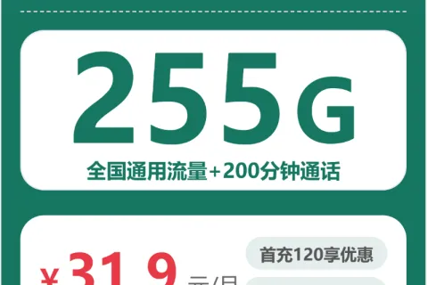 简阳市流量卡推荐：2026年5月四川成都简阳市联通、广电、移动电话卡办理哪个最划算？
