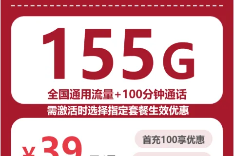 2026年5月潘集区大流量套餐怎么选？潘集区联通、广电、电信套餐对比分析
