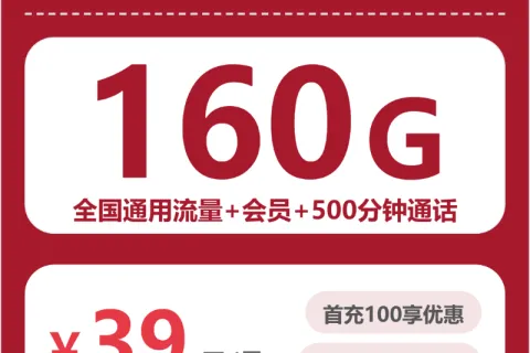 2026年5月上旬贵州遵义流量卡怎么选？遵义电信、联通、广电流量卡哪款最划算