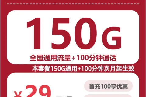 郴州流量卡怎么选最划算？2026年5月中旬湖南郴州电信、联通、广电电话卡办理哪个最划算？