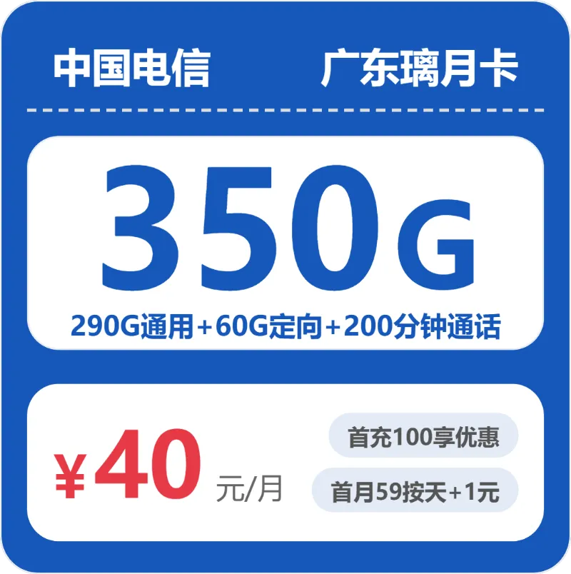 2026年5月凤岗流量卡怎么选?广东东莞凤岗归属地流量卡最优套餐全解析