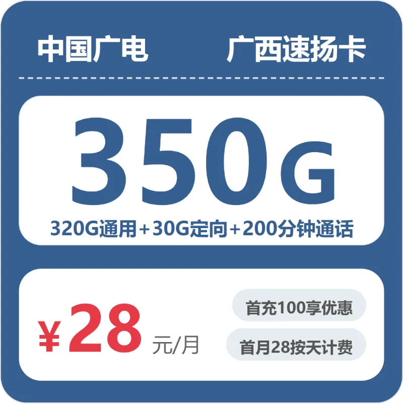 防城港流量卡汇总:2026年5月上旬广西防城港广电、移动、联通、电信电话卡办理哪个最划算?