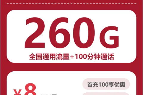 阳江流量卡优惠推荐：2026年5月上旬广东阳江移动、电信、联通、广电电话卡办理哪个最划算？