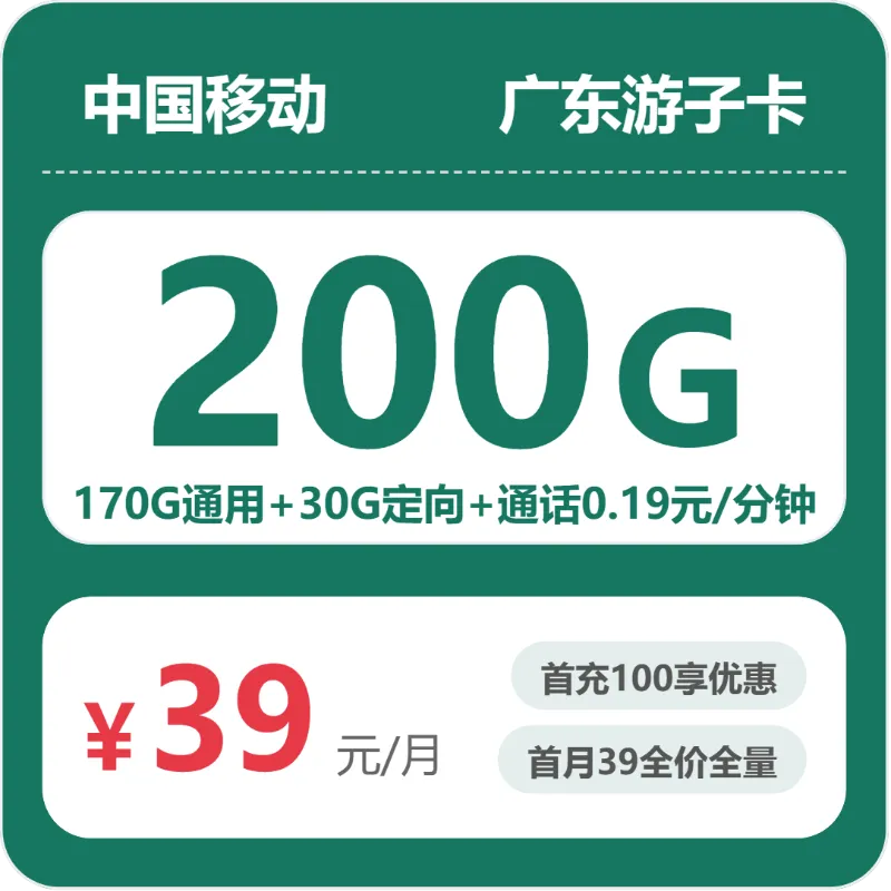 阳江流量卡优惠推荐:2026年5月上旬广东阳江移动、电信、联通、广电电话卡办理哪个最划算?