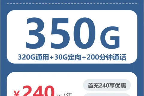 2026年5月陕西榆林佳县流量卡办理：适合本地用户最优的佳县大流量电话卡