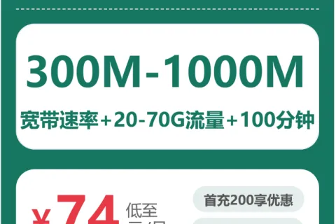 2026年6月陕西西安鄠邑区流量卡最新资讯：鄠邑区广电、移动、联通如何选择流量卡