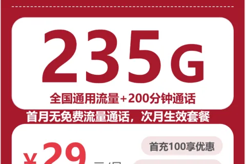 四川德阳罗江区电话卡办理哪个最划算？2026年5月罗江区联通、广电如何选择流量卡