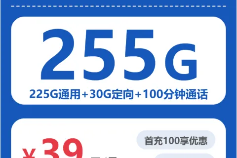 2026年6月广东梅州平远县流量卡推荐：如何选择最划算的平远县大流量卡
