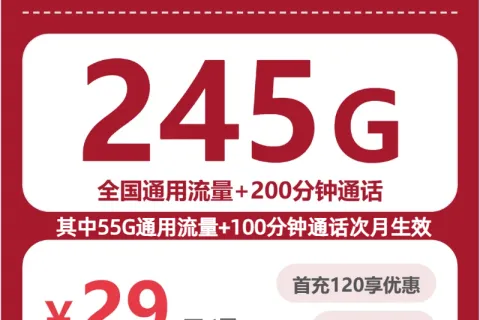 2026年6月四川甘孜丹巴县大流量套餐推荐：如何选择最划算的丹巴县电话卡