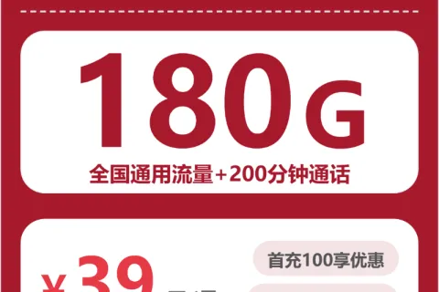 2026年7月上旬呼和浩特通用流量套餐推荐汇总，月租和流量一起看