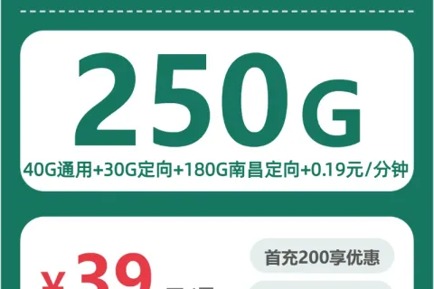 江西南昌青云谱区流量卡办理详解！2026年7月青云谱区移动、联通、广电、电信热门流量卡推荐
