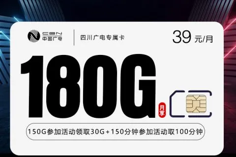 2026年06月02日可办理的广电流量卡套餐大全