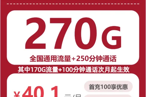 美姑县流量卡套餐介绍：2026年6月四川凉山美姑县联通、移动、电信、广电流量卡办理哪个好？