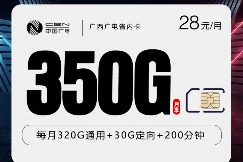 2026年07月24日可办理的广电流量卡套餐大全