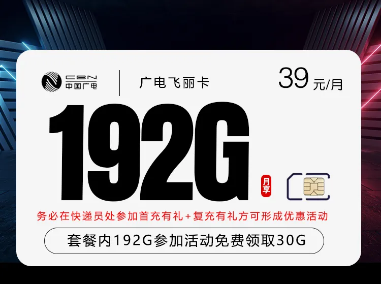 广电飞丽卡3.0