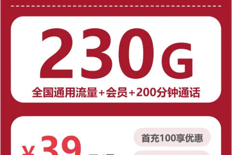 2026年8月中旬雅安低价流量卡套餐汇总，适合先对比