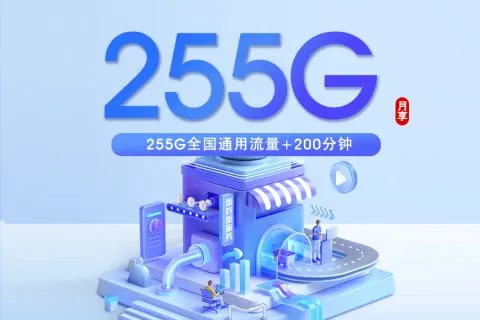 2026年07月28日可办理的移动流量卡套餐大全
