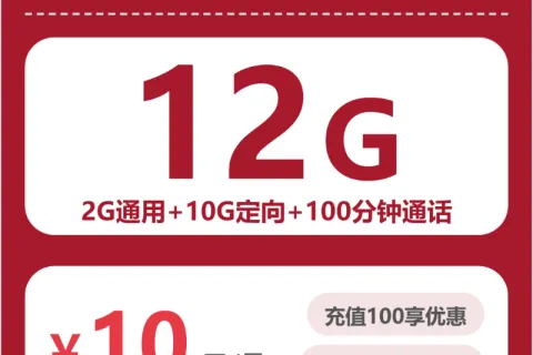 2026年6月茶山大流量电话卡如何办理最省钱？茶山移动、广电、联通、电信流量卡套餐大全