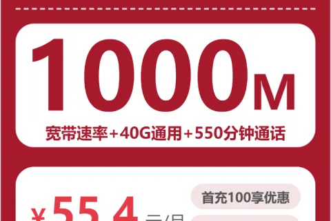 2026年8月四川南充嘉陵区流量卡推荐：如何选择最合适的嘉陵区大流量卡