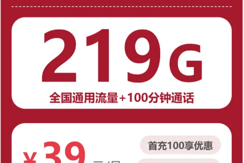 常州划算流量卡选择参考，2026年6月中旬这些套餐适合对比