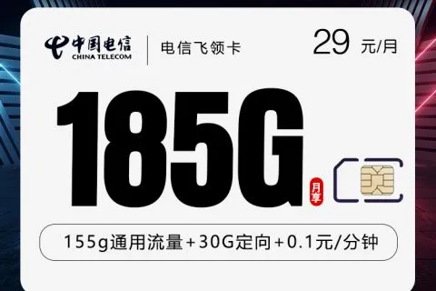 随州通用流量多的手机卡有哪些？2026年6月中旬套餐推荐参考