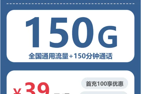 2026年7月上旬凉山年龄要求相对友好的流量卡有哪些？