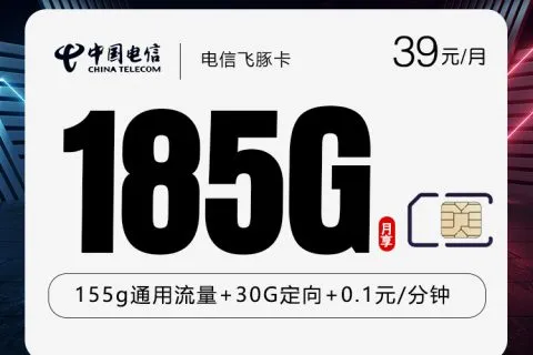 荆门流量多又月租合适的手机卡有哪些？2026年7月中旬套餐推荐