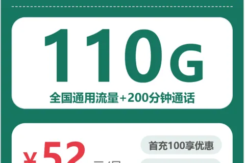 南京流量卡选择指南：2026年8月上旬江苏南京联通、移动电话卡办理哪个最划算？