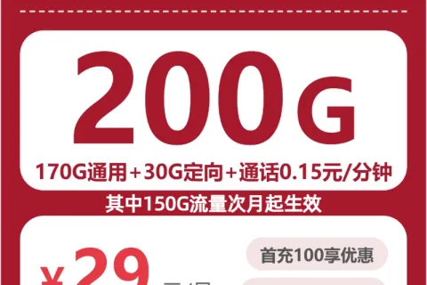 2026年6月团风县电信、联通、广电流量卡办理入口！