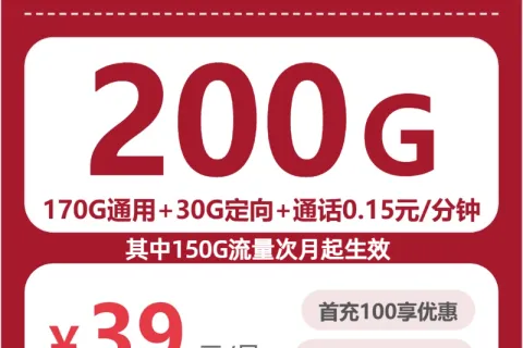 宜昌归属地为本地的手机卡有哪些？2026年6月中旬套餐参考