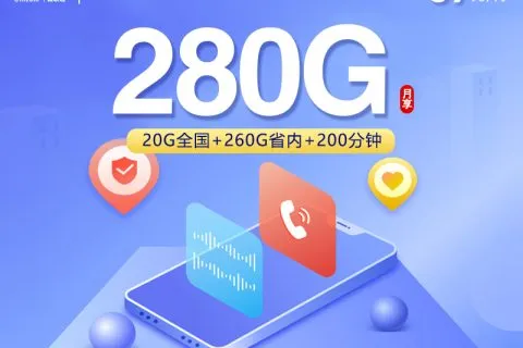 秦皇岛归属地为本地的手机卡有哪些？2026年6月中旬套餐参考