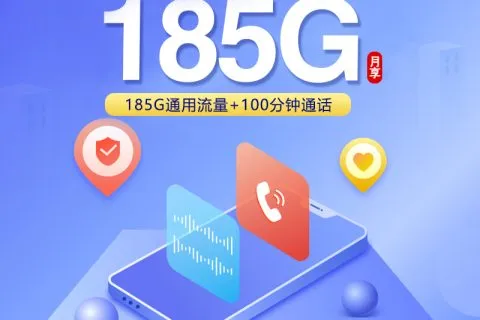 怒江月租低的手机卡有哪些？2026年6月上旬套餐推荐