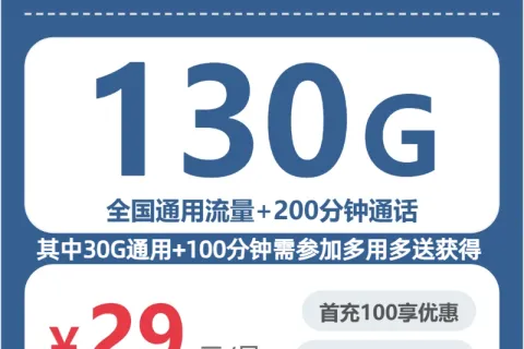 陕西西安雁塔区什么套餐最便宜？2026年6月雁塔区广电、联通最适合的流量卡