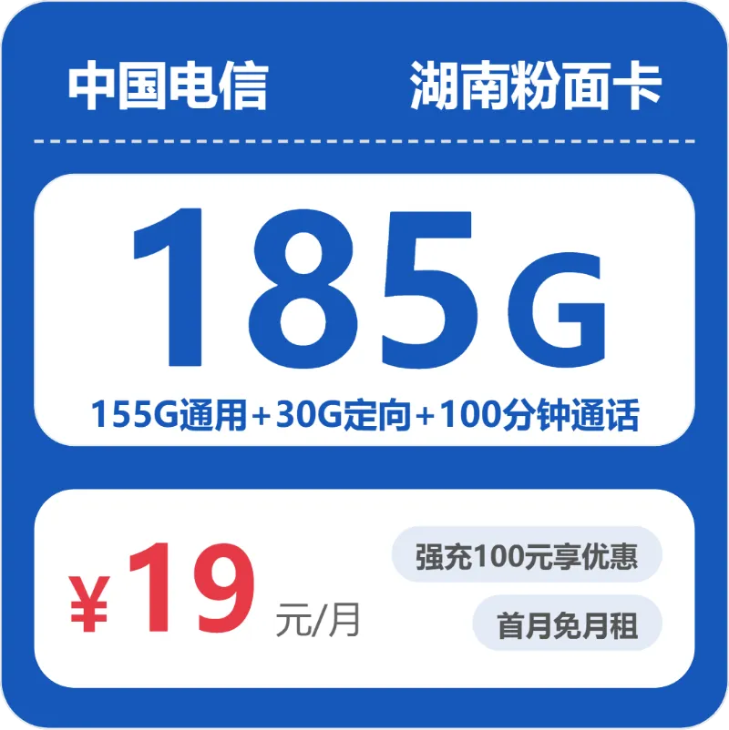 2026年7月麻阳县广电、电信什么套餐最便宜？