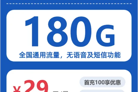 2026年7月定兴县大流量套餐怎么选？定兴县移动、广电、电信套餐对比分析