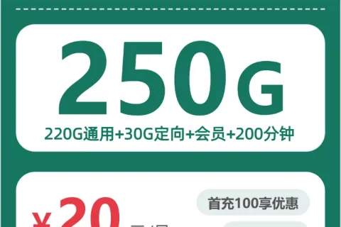 南充备用卡低月租套餐有哪些？2026年6月中旬推荐汇总