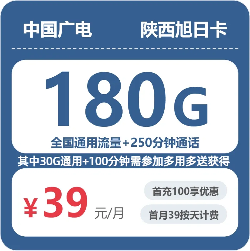 2026年6月长安区电话卡办理:长安区联通、广电大流量套餐对比