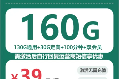 2026年6月浙江杭州钱塘区大流量套餐怎么选？如何选择钱塘区大流量电话卡