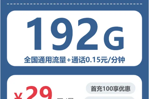 2026年7月桐庐县广电、联通、电信、移动流量卡办理详解！