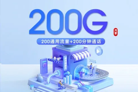 2026年07月31日可办理的联通流量卡套餐大全